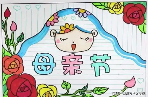 母亲节快到了,关于母亲节的手抄报祝福语汇总,快给孩子安排上