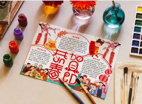 恭贺春节手抄报word模板下载恭贺