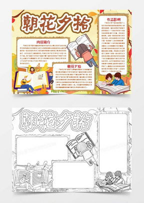 名著word模板名著word模板下载熊猫办公