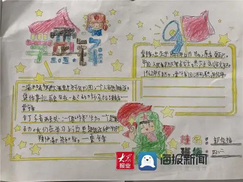 弘扬雷锋精神青岛四方小学开展雷锋日主题活动