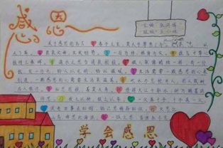 感恩20字