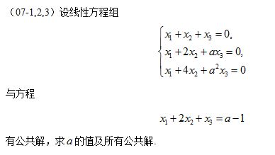 考研数学每日一题10.1