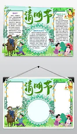 doc清明节扫墓doc格式清明节扫墓素材图片doc清明节扫墓设计模板我图网