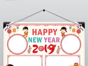 2019春节英语小报新年快乐手抄报猪年元旦电子小报图片设计素材高清worddoc模板下载84.22mb元旦手抄报大全