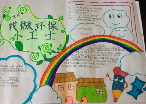 做环保使者手抄报内容有哪些