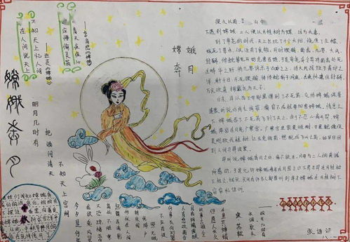 跨越千年的奇妙之旅四年级语文组开展神话故事主题阅读系列活动
