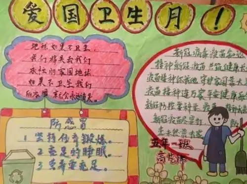 爱国卫生月小学生亲手打造身边健康环境