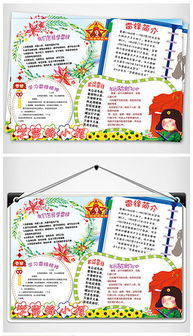 psd学雷锋版面psd格式学雷锋版面素材图片psd学雷锋版面设计模板我图网