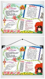 psd学雷锋版面psd格式学雷锋版面素材图片psd学雷锋版面设计模板我图网