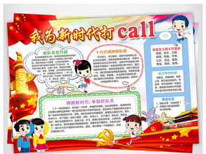春节手抄报图片,急