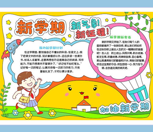 春节手抄报专题模板春节手抄报图片素材下载我图网