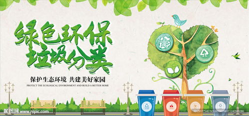 上海垃圾分类图片
