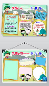 psd民族风俗习惯psd格式民族风俗习惯素材图片psd民族风俗习惯设计模板我图网