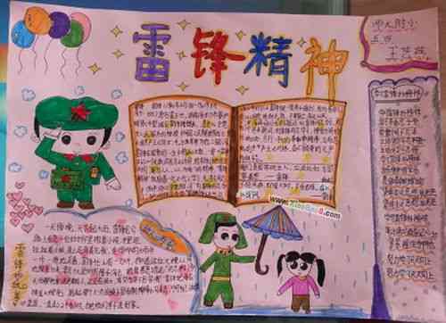 学雷锋黑板报内容学雷锋黑板报素材