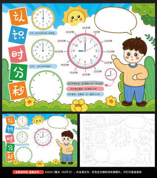 龙年元旦新年小报手抄报