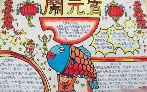 作文素材关于元宵节的好词好句好诗好段好文手抄报,给孩子收藏