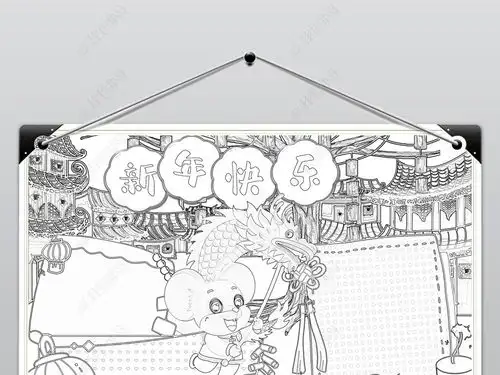 2020年春节小报鼠年新年快乐手抄报图片模板下载