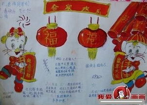 暖暖新年手抄报图片