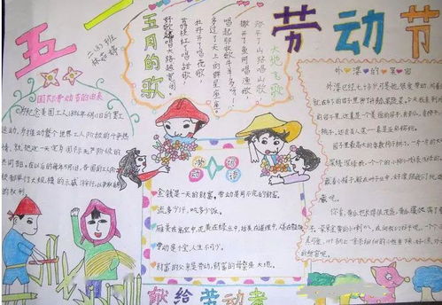 关于五一劳动节的好词好句,摘抄精选