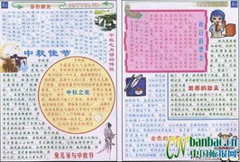 民风民俗的手抄报版面急啊不要资料,只要一个版面要简单点的