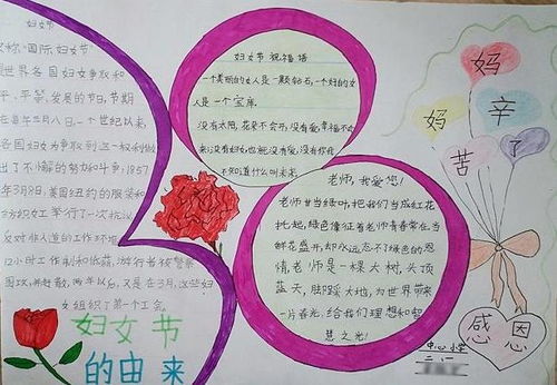 38妇女节快乐祝福语38妇女节家人送礼物文案