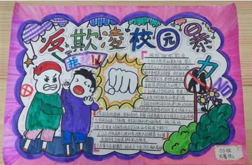 全国中小学生安全教育周,准格尔旗在行动