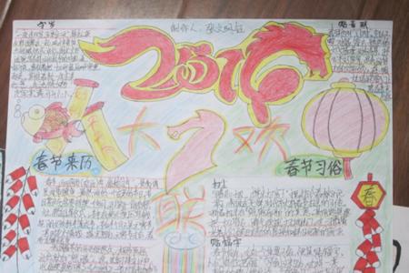 小学二年级手抄报元宵节