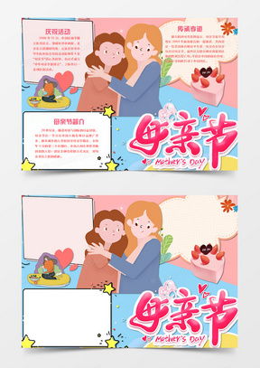 爱心手抄报模板下载爱心手抄报图片设计素材熊猫办公