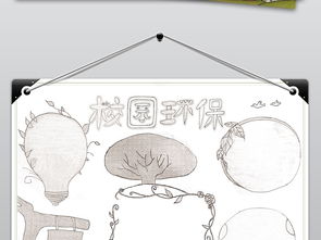 校园环境垃圾分类小报校园绿色环保手抄报图片素材psd模板下载191.73mb保护环境手抄报大全环保手抄报