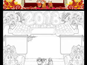 2018狗年喜庆春节小报手抄报模板图片设计素材高清psd下载195.77mb元旦手抄报大全