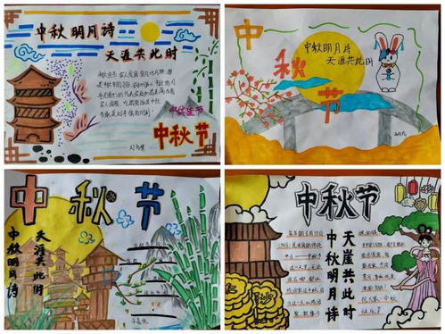 潍坊安丘大盛中学开展中秋明月诗手抄报比赛