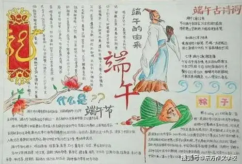 端午节快到了,这些创意手抄报快收藏,不用为孩子的作业犯愁了