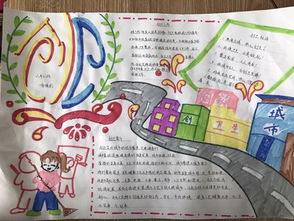 小手拉大手共创卫生城雪松路小学手抄报评比活动