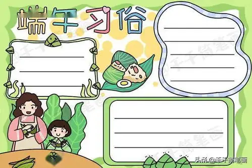 吃粽子赛龙舟,好看又简单的端午节手抄报模板,孩子们都得备一份
