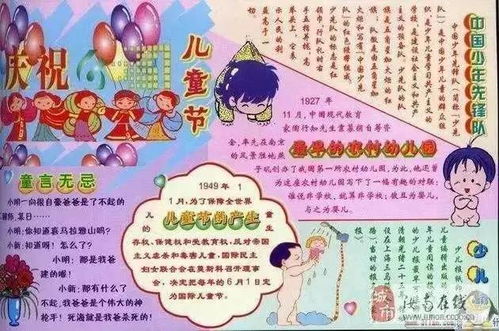 六一儿童节手抄报来袭为孩子收藏,肯定用的上巧手教育
