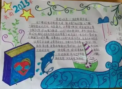 爸妈快收好这份史上最全手抄报作业模板,一定用得上