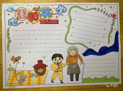 2021重阳节手抄报主题画主题环创,最后一波,建议收藏
