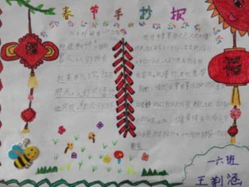 春节手抄报春节民谣手抄报