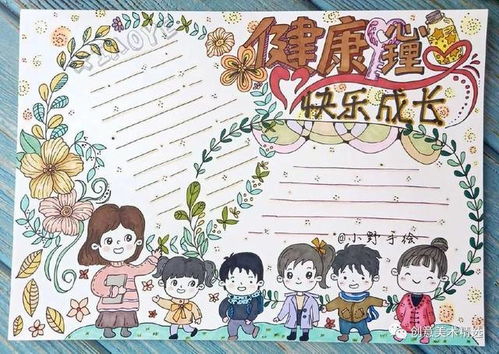 新型冠状肺炎防疫手抄报已备好