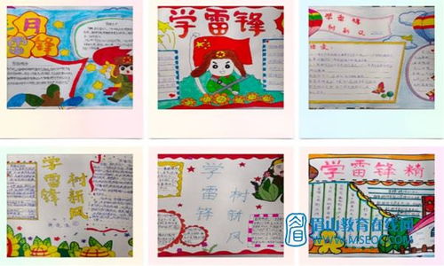 苏辙小学开展学雷锋树新风国旗下教育活动
