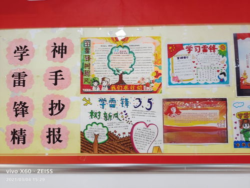矿业宾馆不忘初心学雷锋青春建功新时代