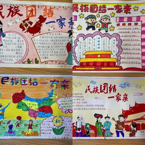 动态准格尔旗各校园开展铸牢中华民族共同体意识主题教育系列活动之十一
