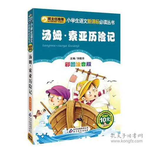 课外阅读其他教辅教辅教材教辅考试