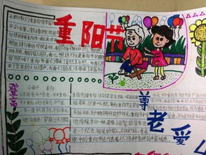 2012重阳节手抄报图片集锦