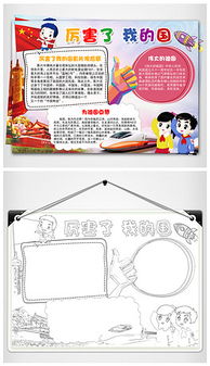 docx歌唱素材docx格式歌唱素材素材图片docx歌唱素材设计模板我图网