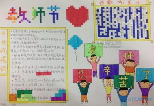 想做教师节手抄报的,统统拿走