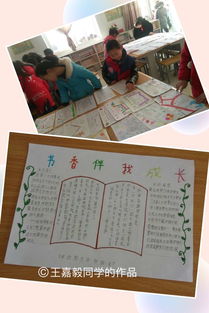 2017年马城小学第五届读书节阅读经典美文,共享智慧人生主题活动之读书手抄报比赛展览篇
