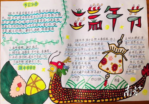 手抄报绘端午