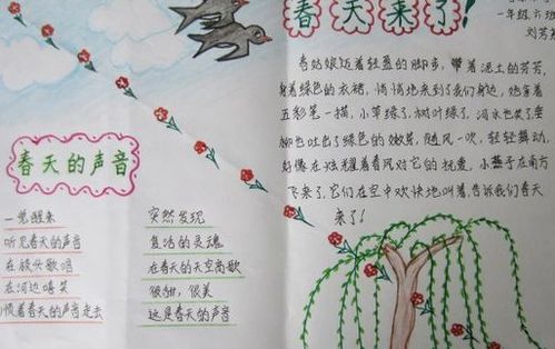 春天来了20字
