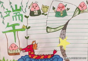 端午节手抄报模板,好看又好学,建议收藏